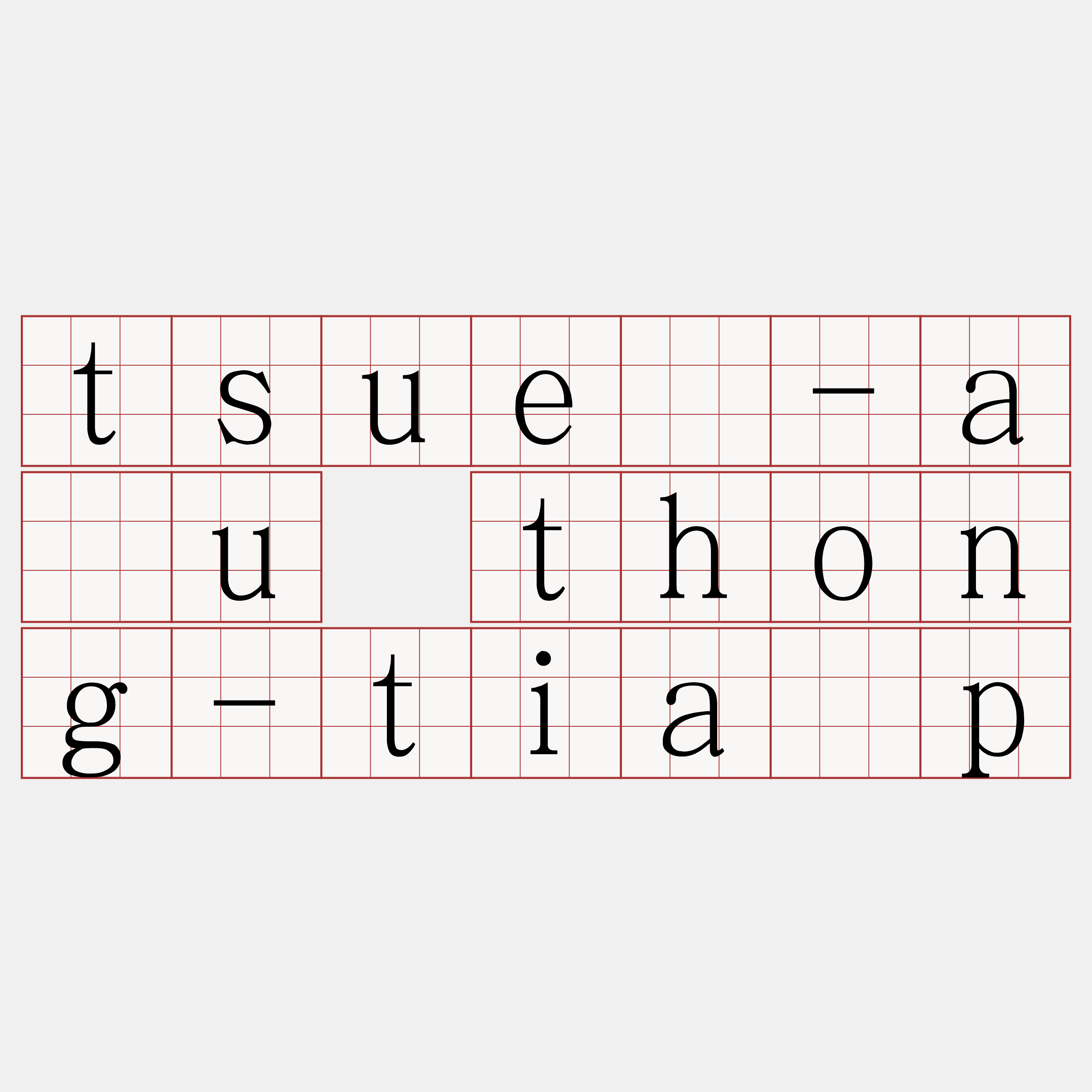 tsuè-āu thong-tia̍p